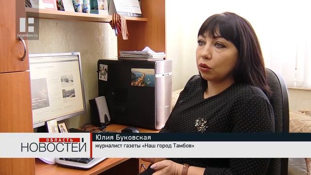 Газета "Наш город Тамбов" вошла в «Золотой фонд прессы» смотреть онлайн