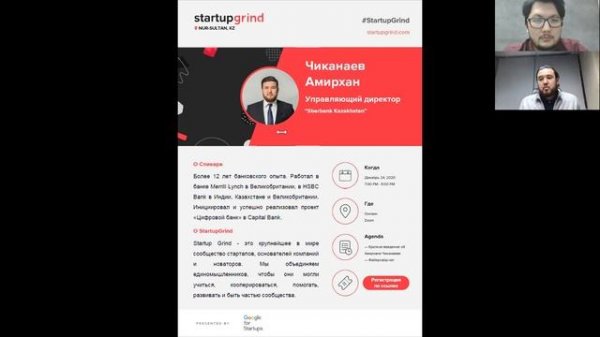 Amirkhan Chikanaev: FinTech trends in the Kazakhstan market