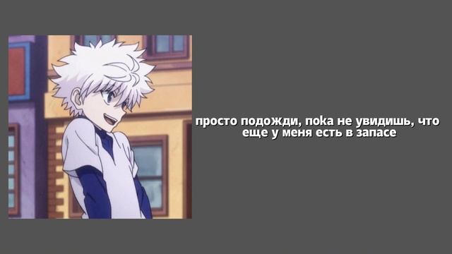 киллуа делает тебе предложение 💋 киллуа х слушатель