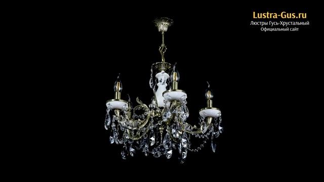 Бронзовая люстра «Атланта из мрамора №5/3 Лучик» - Гусь-Хрустальный завод смотреть онлайн