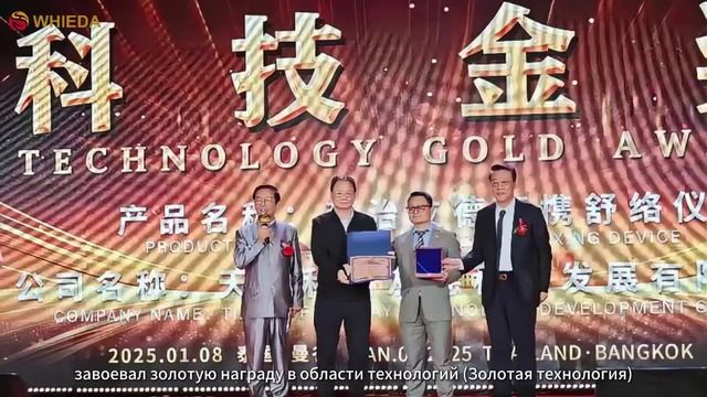 Биоэнергомассажер Magic Foherb