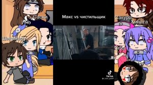 🍜||Реакция друзей Наруто на его прошлую жизнь как......? ||🍜