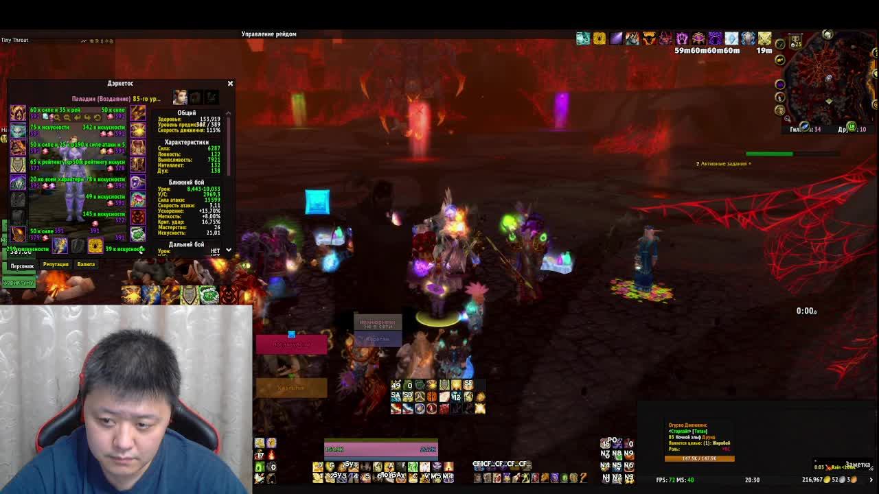 WOW Cata CLASSIC Paladin