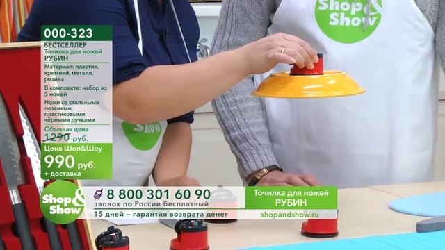 Shop & Show (кухня). [000-323] Точилка для ножей «РУБИН» + набор из 5 ножей (000323) смотреть онлайн