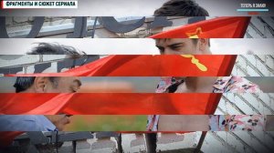 Большое небо 1-12 серия (2021) Мелодрама - Русские сериалы анонс