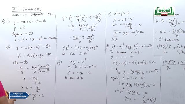 Class12|Thadaiyum vidaiyum |Business Maths|Differential Equations |Exercises 4.1|Chapter 4 | KalviT смотреть онлайн