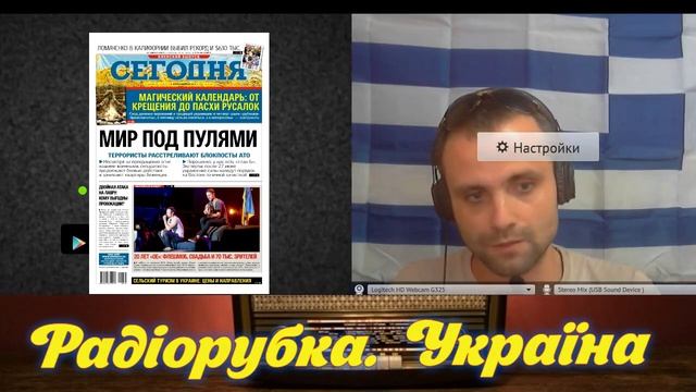 Газеты Сегодня, Факты, Газета по- Українські! Будем публиковать статью.