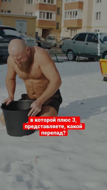 Как ему не холодно #интервью #интересныефакты #shorts #здоровье смотреть онлайн