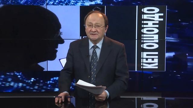 Такталбаган чек аралар кайсы болбосун мамлекет үчүн чоң баш оору смотреть онлайн