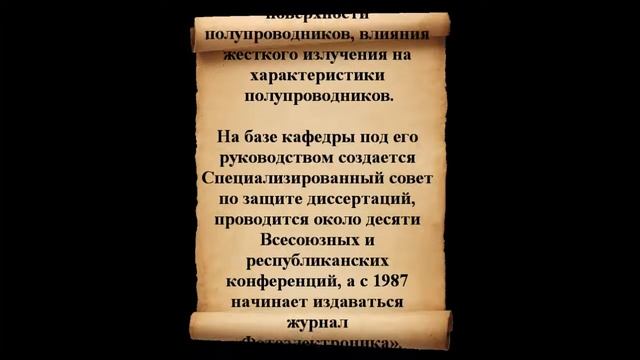 Сердюк В. В. - зав. кафедры экспериментальной физики смотреть онлайн
