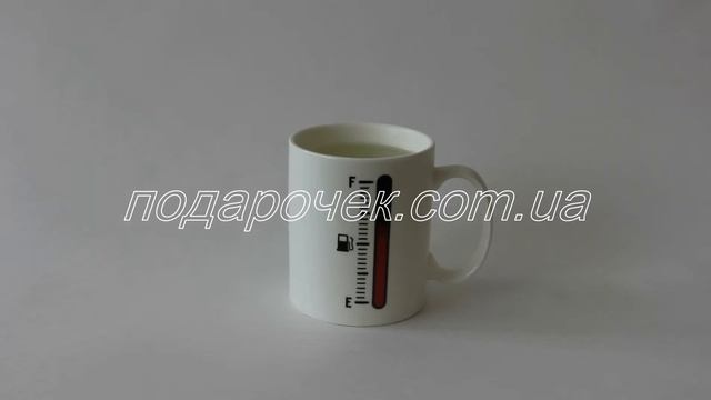 Чашка "Полный бак" смотреть онлайн