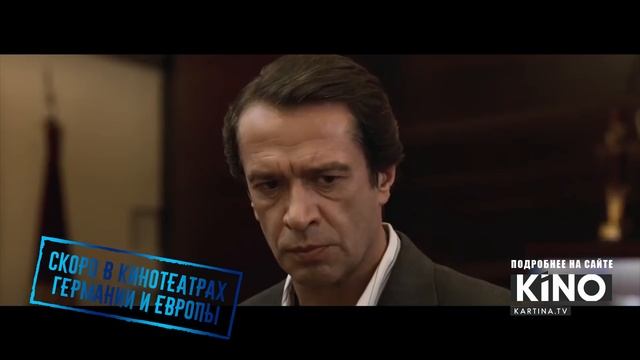 Экшн-драма "Движение вверх" скоро в кинотеатрах Германии и Европы! смотреть онлайн