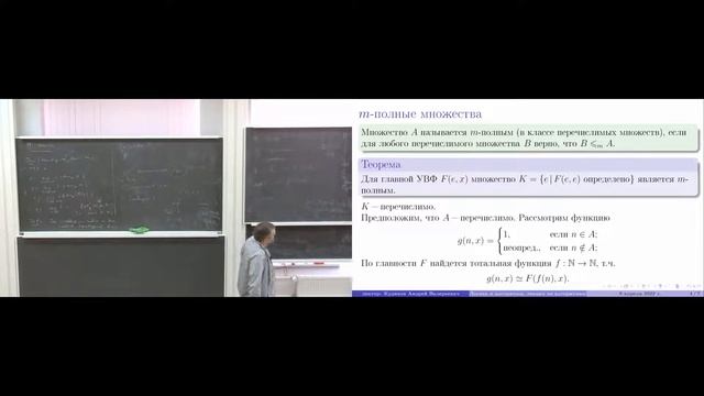 Колмаков Е.А. НИС "Логика и алгоритмы" 08.04.2022 смотреть онлайн