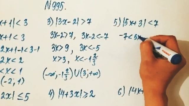 995 есеп. Математика 6 сынып. Атамұра 2-бөлім смотреть онлайн