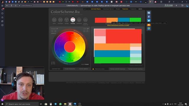 ПД. Камерилов А Г Задание по колористике смотреть онлайн