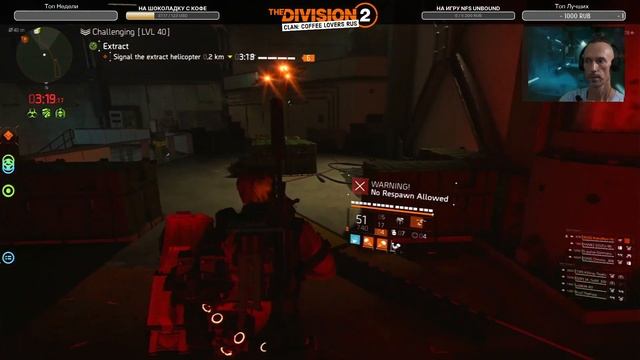 Глюки в игре The DIVISION 2 на PS5 смотреть онлайн