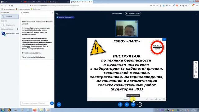 Инструкция BBB (СДО ПАПТ) смотреть онлайн