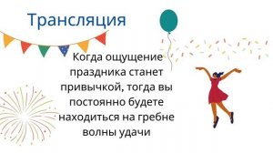 Трансерфинг реальности Ступень 1 Пространство вариантов  В. Зеланд |краткое изложение| проект "СУТЬ