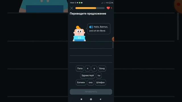 провожу duolingo немецкий язык смотреть онлайн