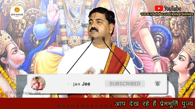| प्रेरक कथा | क्या हुआ जब सेठ जी ने कुम्हार का मुख देखा | PUJYA RAJAN JEE | +919090100002 # Bhajan смотреть онлайн