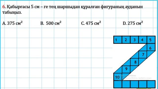 "Алтын сақа" олимпиадасының мектепішілік кезеңіндегі есептер 7 - сабақ смотреть онлайн