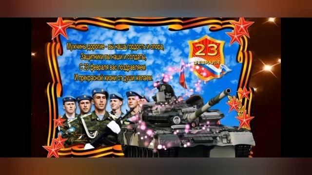 Салом дустон 23 феврал муборак Падаржон мардакжон Абдуллчон ва бародаржоно худо хамавакт хуш бошед👍 смотреть онлайн