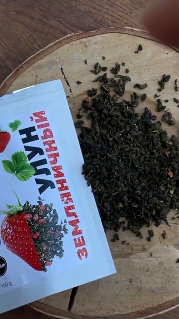 Улун земляничный смотреть онлайн
