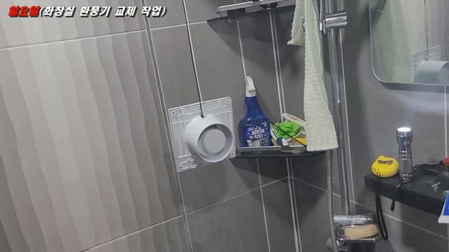 🌐 욕실에 오래된 환풍기를 새 것으로 교체 смотреть онлайн