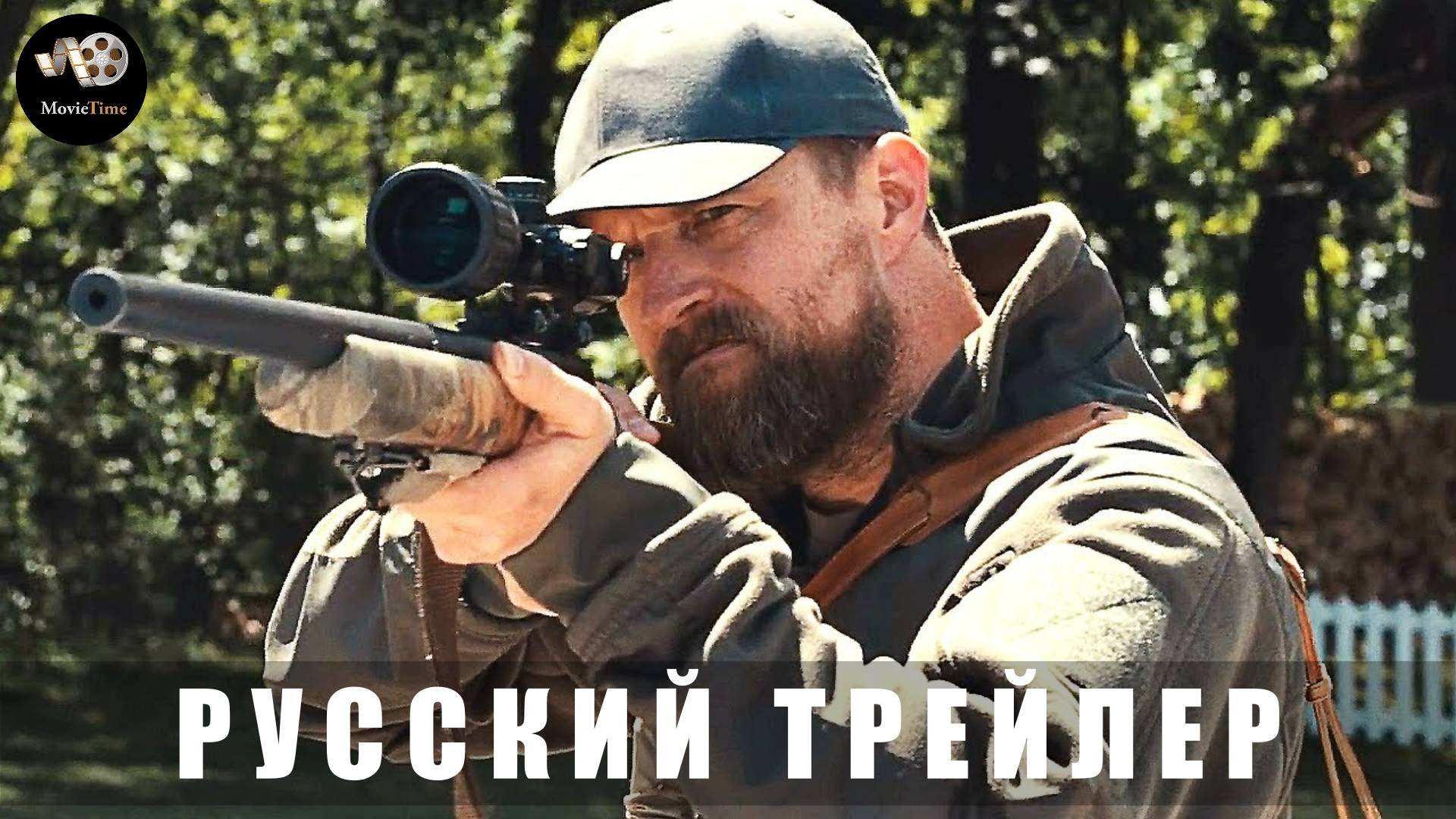 Трейлер: В петле времени 2025 (Русский дубляж) смотреть онлайн