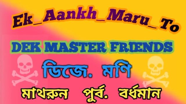 Ek_💥Aankh💥_Maru_💥To.._💥DEK💥 MASTER💥 FRIENDS💥 смотреть онлайн