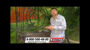 LEOMAX ПОМОЙКА:ЧАСТЬ 1