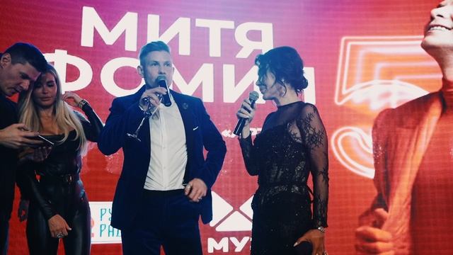 Юбилей Мити Фомина