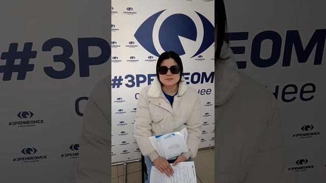 Отзыв после лазерной коррекции зрения в клинике "Зрение Омск", 88001009876 смотреть онлайн