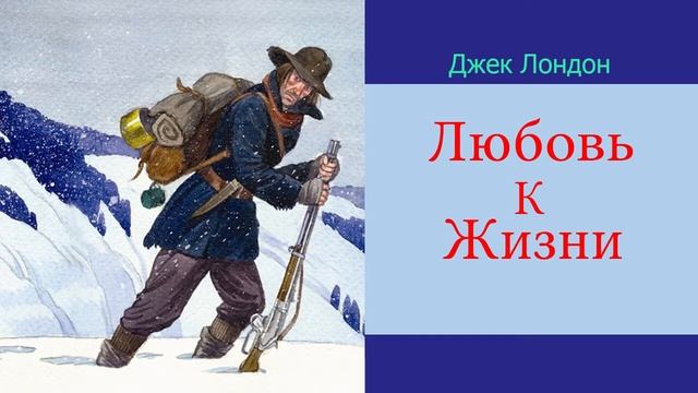 Любовь к жизни смотреть онлайн