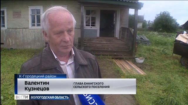 Вести Вологодской области ЭФИР 18.07.2017 17:20 смотреть онлайн