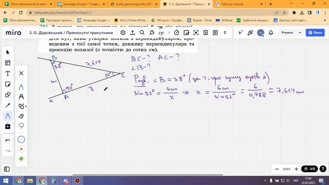 Розв'язування прямокутних трикутників. Геометрія 8 клас #єМатематика