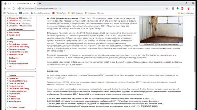 Когда ты хотел почитать про SCP 173 а ты майнкрафтер. смотреть онлайн
