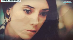 Ферхат и Ширин 1 серия на русском языке анонс (турецкий сериал дата выхода)