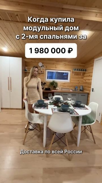 Когда купила дом за 1 980 000 рублей! смотреть онлайн