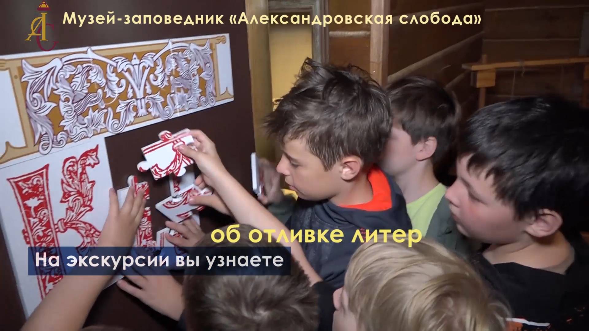 ролик об экскурсии по печатне 