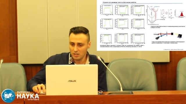 Нови азо материали и приложение на техните фотофизични свойства... смотреть онлайн