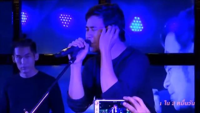 25-9-59 แสตมป์-2 รักกระโดดกำแพง@Billboard Cafe смотреть онлайн