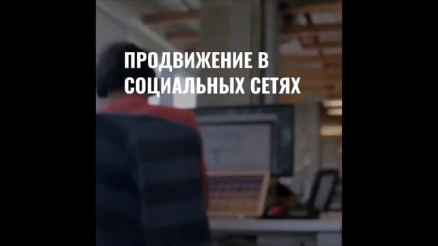 Реклама и продвижение в Алматы смотреть онлайн