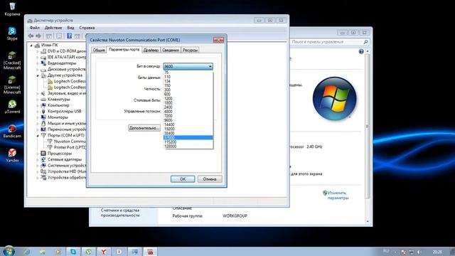 Как ускорить интернет смотреть онлайн