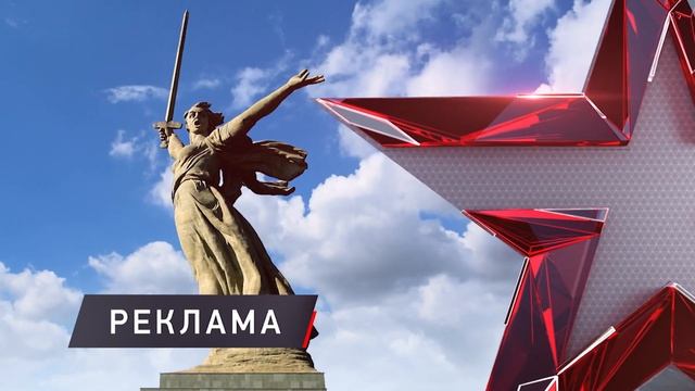 (Оригинал) Заставка рекламы (Звезда, 2021-н.в.) смотреть онлайн