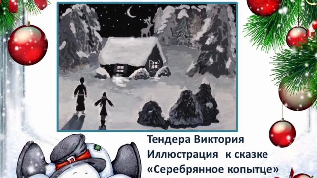 Выставка работ учащихся 1 класса "Зимняя палитра", преподаватель Короткина Татьяна Алексеевна смотреть онлайн