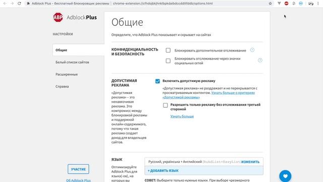 Что делать если Adblock Plus перестал скрывать рекламу смотреть онлайн