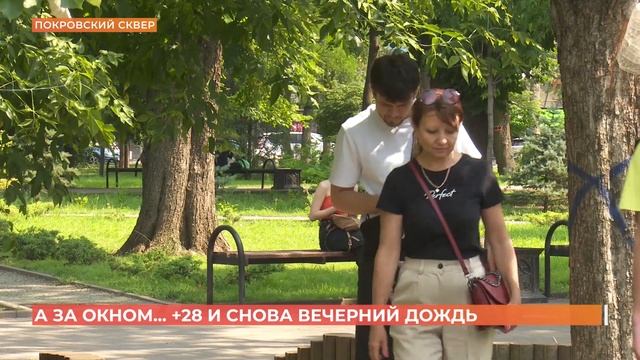 А за окном. 29 июня 2023 смотреть онлайн