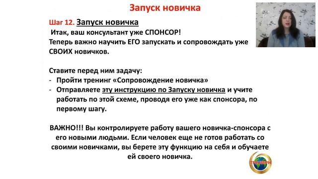 сопровождение по шагам Андреева О Н смотреть онлайн