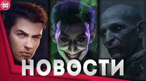 Игровые новости и обзоры
